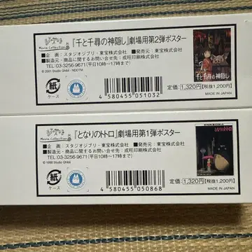 스튜디오 지브리 포스터 세트