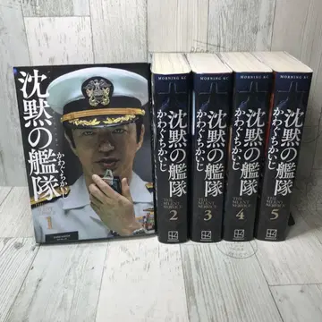 침묵의 함대 신장판 5권 세트