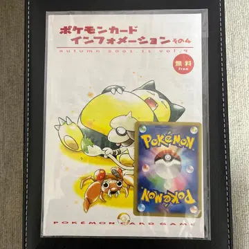 포켓몬 카드 인포메이션 그 4 2002년 가을 미개봉 덤 카드 포함