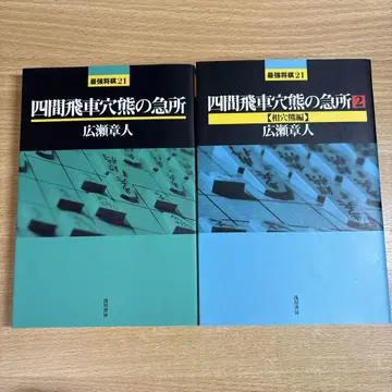 사간비차 아나구마의 급소 1 2 세트