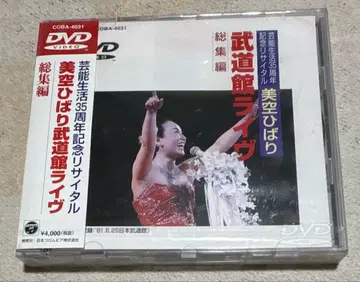 미쿠 히바리 부도칸 라이브 DVD