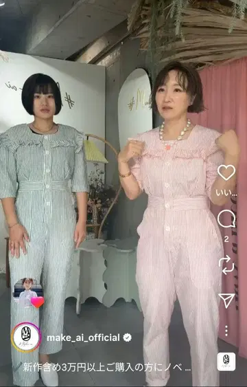메이크아이 올인원 새상품급 스트라이프 makeai
