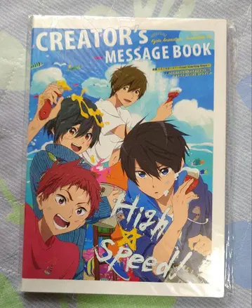 하이 스피드! Free!