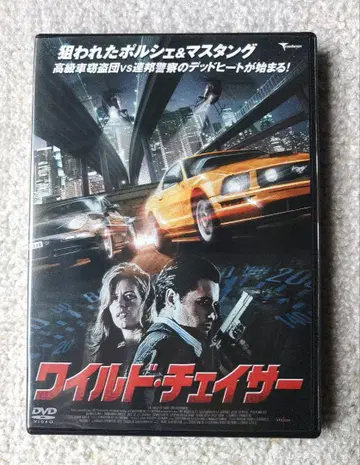 와일드 체이서 DVD