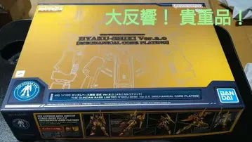 MG 1/100 백식 Ver.2.0 메카니컬 코어 도금 건담베이스 한정판