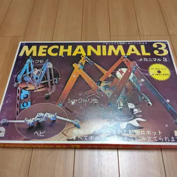 학켄 메카모 메카니멀 3 미사용.