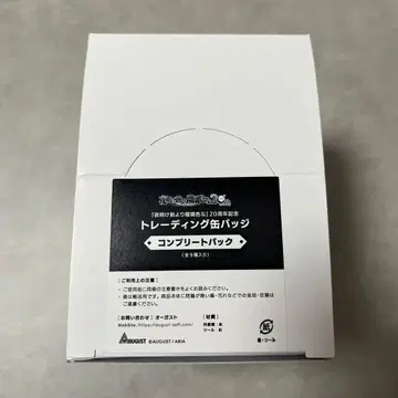 [ 회장 한정 ] 새벽보다 푸른 유리색 트레이딩 캔뱃지 컴플리트 팩