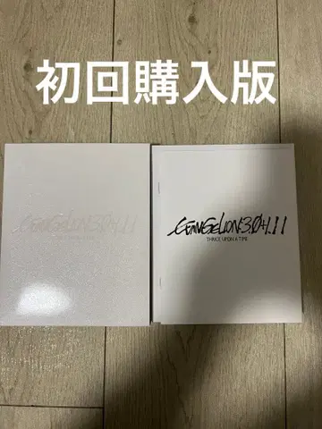 신 에반게리온 극장판 EVANGELION:3.0+1.11