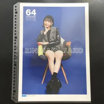 4343 안쥬르므 하시사코 스즈 핀업 포스터