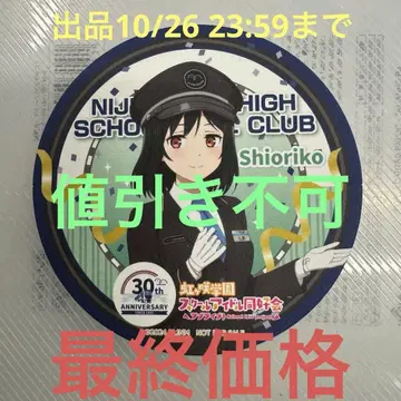 러브 라이브 니지가사키 학원 키친카 코스터 유리카모메 미후네 시오코