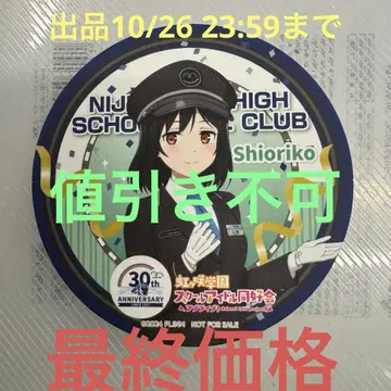 러브 라이브 니지가사키 학원 주방 카 코스터 유리카모메 미후네 시오코 2