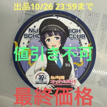 러브 라이브 니지가사키 학원 키친카 코스터 유리카모메 아사카 카린