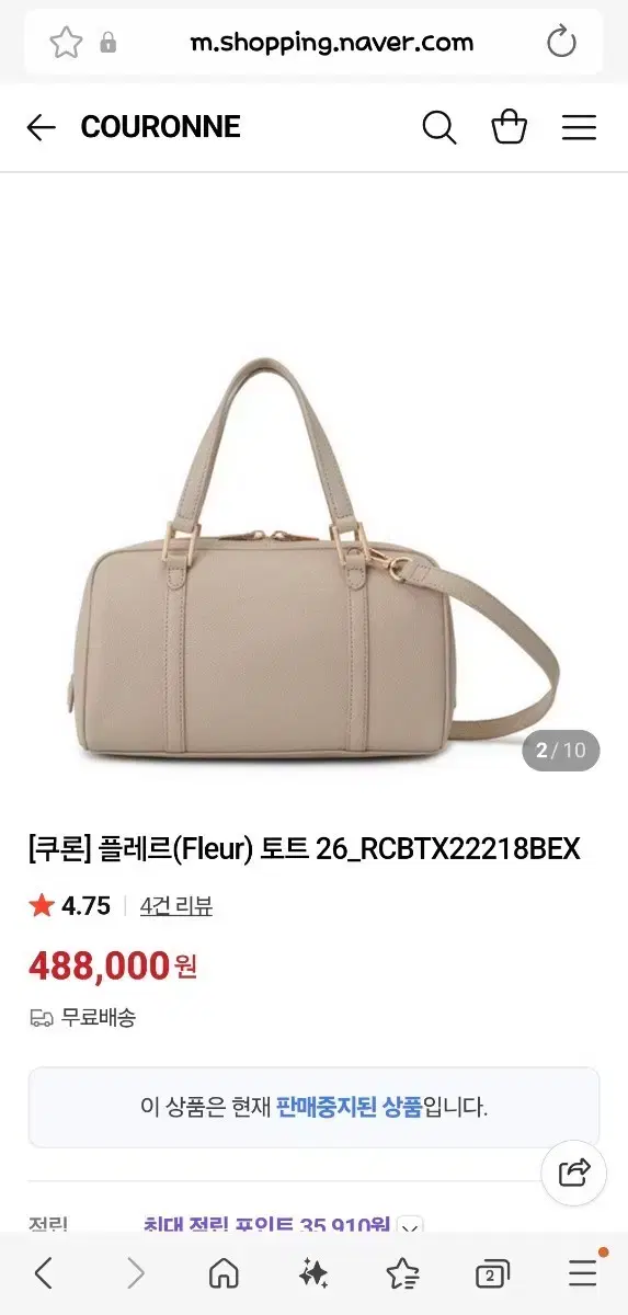 Couronne Fleur Tote 26 Way e.ji Tote Bag Crossbody Bag