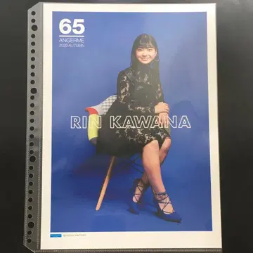 4345 안쥬르무 카와나 린 핀업 포스터