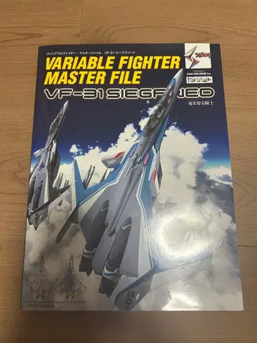 마크로스 가변 파이터 마스터 파일 VF-31 지크 프리드
