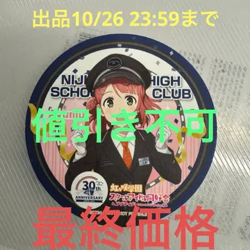러브 라이브 니지가사키 학원 주방 카 코스터 유리카모메 우에하라 아유무