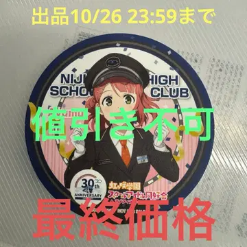 러브 라이브 니지가사키 학원 키친카 코스터 유리카모메 우에하라 아유무 2