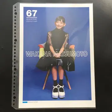 4346 안쥬르므 마츠모토 와카나 핀업 포스터