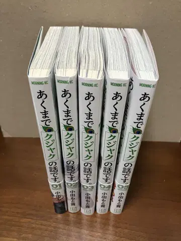 어디까지나 공작 이야기 1권~5권 세트