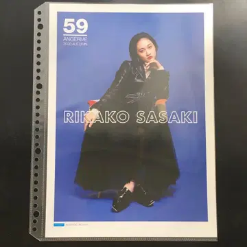 4349 안쥬르므 사사키 리카코 핀업 포스터