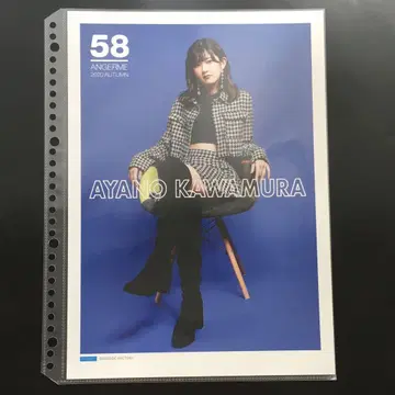 4351 안쥬르므 카와무라 아야노 핀업 포스터