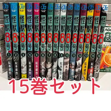 괴수 8호 1-15권