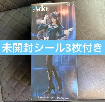 라운드원 한정판 Ado 피규어 Winter ver.
