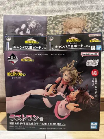 나의 히어로 아카데미아 Revivable Moment 라스트 원상, I상