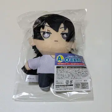 가정교사 히트맨 REBORN! 히코쿠지 A상 봉제 인형 히바리 쿄야