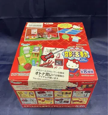 리멘트 헬로키티 반짝반짝 동아리 활동