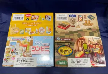 리멘트 푸치 샘플 시리즈 언제나 곁에는 편의점 검은 고양이 당