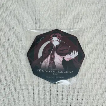 귀멸의 칼날 키부츠지 무잔 코스터 모히토