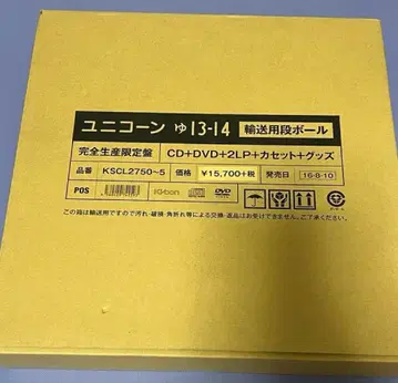 유니콘 유 13-14 완전 생산 한정판