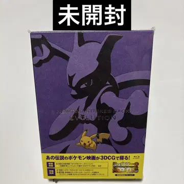 포켓몬스터 뮤츠의 역습 EVOLUTION ('19 피카츄 프로 -