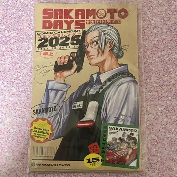 사카모토 데이즈 사카데이 달력 점포 사카모토 신 나구모 카가미마치 나츠오