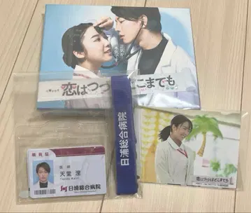 사랑은 계속될 거야 어디까지나 DVDBOX 특전 포함 새상품급