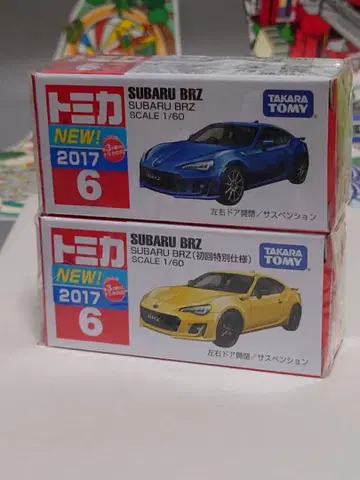 토미카 6 SUBARU BRZ 2대 묶음 판매