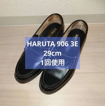 [ 1회 사용 ] HARUTA 로퍼 906 3E 29cm