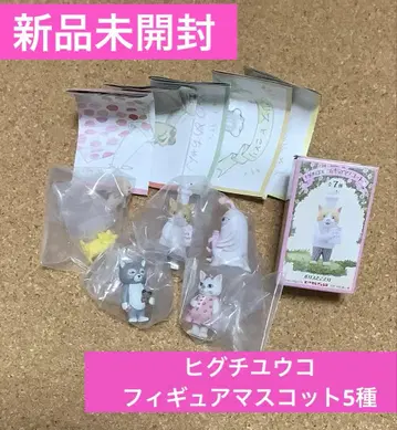 히구치 유코 피규어 마스코트 5종 냥코 코하루 보리스 잡화점