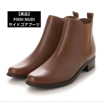 선착순! [새상품급] PIEDI NUDI 사이드 고어 리얼 가죽 부츠