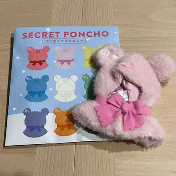 SECRET PONCHO 핑크