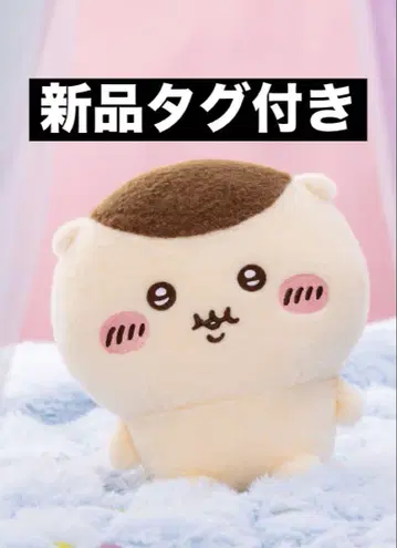 치이카와 (먼작귀) 시이푸와 봉제 인형 1 밤만쥬 택 포함 새상품