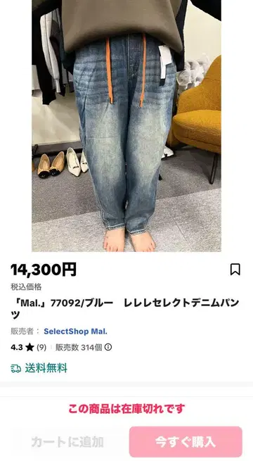 Mal. 블루 데님 팬츠 폴리니브로