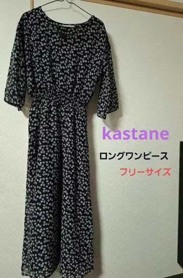 [ kastane ] 미니 꽃무늬 롱 원피스. 플레어 원피스.