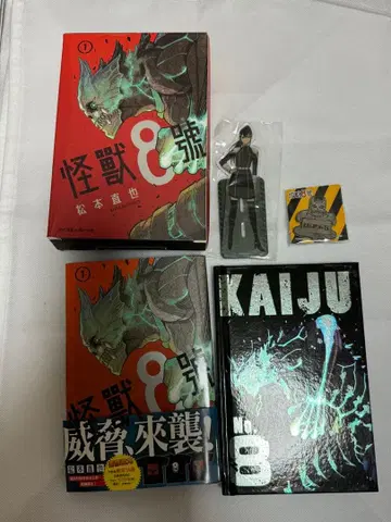 초레어 중국 괴수8호 1권 특장판 마츠모토 나오야 코믹스