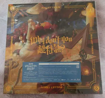 초특급 2nd EP Why Don't You 완전 생산 한정판