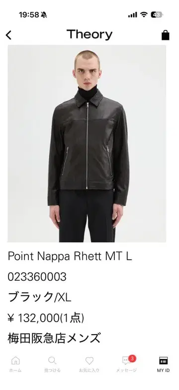 Theory Point Nappa Rhett MT L 블랙 XL