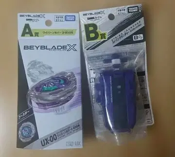 베이블레이드 X A상, B상 세트