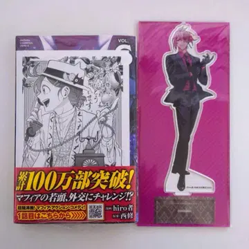 마계의 살인마! 이루마 군 if 마 피아 6권 애니메이트 세트