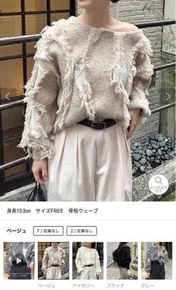 mystic 프린지 니트